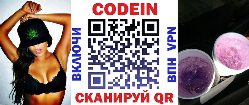 Купить закладки  Углегорск  Кодеин напиток Lean (лин) 