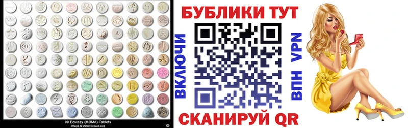 Купить  Углегорск  ЭКСТАЗИ 250 мг 