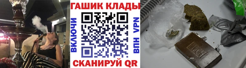 Купить закладки  Углегорск  ГАШ VHQ 