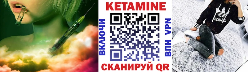 Кетамин ketamine Углегорск