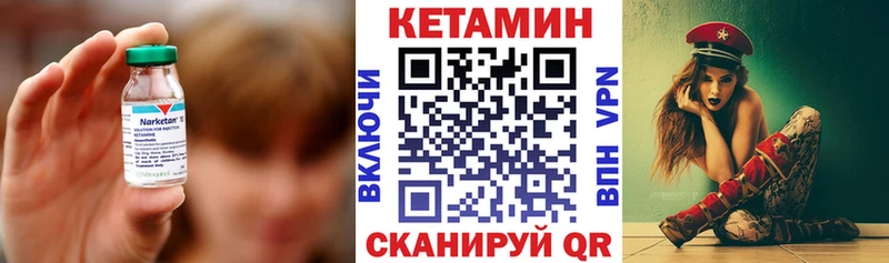 Купить  Углегорск  КЕТАМИН VHQ 