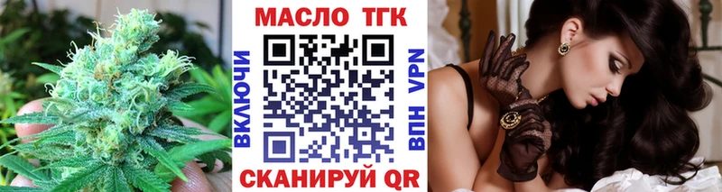 ТГК жижа  Купить  Углегорск 